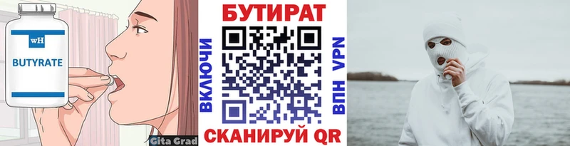 БУТИРАТ GHB  даркнет как зайти  Печоры 