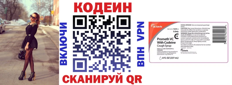 Кодеиновый сироп Lean напиток Lean (лин)  mega зеркало  Печоры 