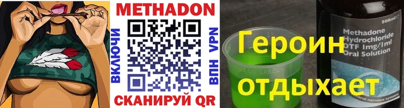купить наркотик  Печоры  Метадон methadone 